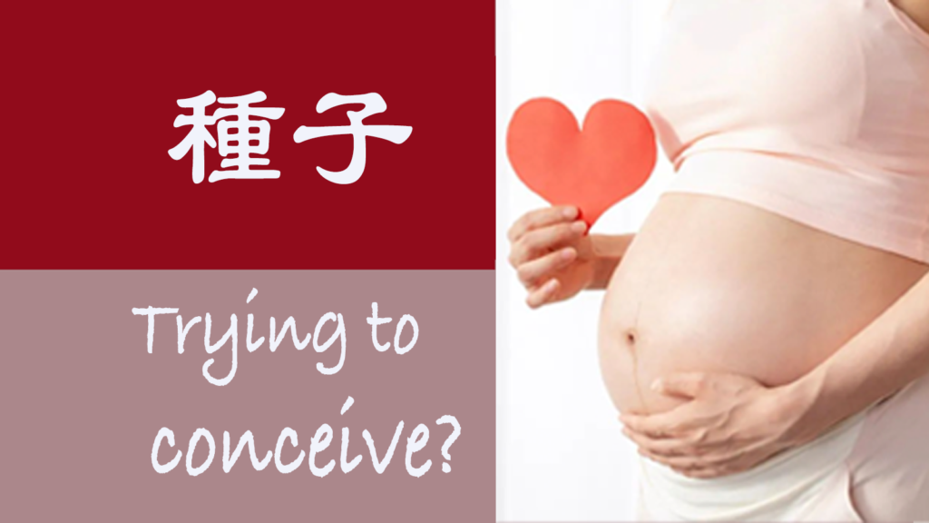 acupuncture for fertility keighley